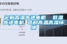 定制高溫步進電機  低溫步進電機 可耐高溫高濕環境