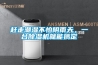 趕走潮濕不怕陰雨天，一臺除濕機就能搞定