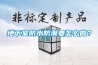 地下室防水防潮要怎么做？
