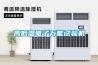 高低溫電子萬能試驗機