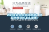 我們該怎么去選擇除濕？別墅防潮又該怎么處理？