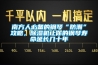 南方人必備的鋼琴“防潮”攻略，除濕機讓你的鋼琴壽命延長幾十年
