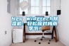 New Widetech除濕機：輕松應對梅雨季節！