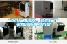 造紙廠加濕器，造紙廠紙張加濕除靜電方案