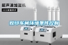 膠印車間環境條件控制