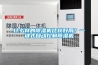 什么樣的除濕機比較好用？一鍵式自動控制除濕機