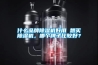 什么品牌除濕機好用 想買除濕機，哪個牌子比較好？