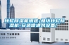 轉輪除濕機用途-濰坊轉輪除濕機-安適德通風設備廠