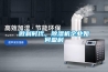 微利時代，除濕機企業如何盈利
