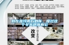 身在濕冷南方的你，度過這個冬天還得有它