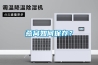燕窩如何保存？