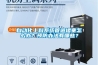 自動化上料系統管道堵塞怎么辦？預防辦法有哪些？