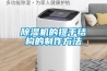 除濕機的提手結構的制作方法
