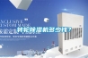 轉輪除濕機多少錢？