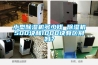 小型除濕機多少錢 除濕機500塊和1000塊有區別嗎？