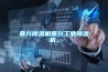 嘉興除濕機嘉興工業除濕機。