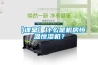 【課堂】什么是機房恒溫恒濕機？