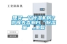 想買一個除濕機嗎？你得先弄明白“除濕量”_重復