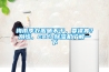 梅雨季衣服曬不干，要裸奔？別慌，cado除濕機了解一下