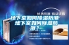 地下室如何除濕防潮 地下室如何除濕防潮？