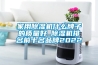 家用除濕機什么牌子的質量好_除濕機排名前十名品牌2022