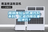 玻璃推拉門防潮性好不好，它適合用在哪些地方？