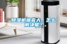 除濕機噪音大，怎么解決呢？