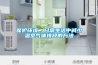 保護環境，日常生活中減少溫室氣體排放的方法