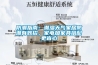 防潮指南：潮濕天氣家居防潮有妙招，家電加家具搭配更省心
