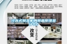 冷凍式除濕機的除霜原理是什么？