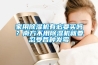 家用除濕機有必要買嗎？南方不用除濕機就要忍受各種發霉