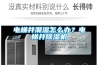 電梯井潮濕怎么辦？電梯井除濕機