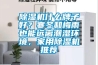 除濕機什么牌子好？寒冬和梅雨也能遠離潮濕環境，家用除濕機推薦