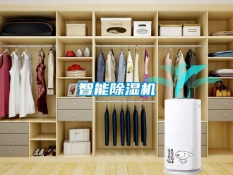 知識百科智能除濕機