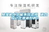 除濕機小功能不容忽視 適合自己才是最好的！