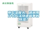 南方濕度大，請問用什么方法快速簡單的除濕？