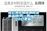 連云港藥物檢測除濕機品牌(秀一秀，2022已更新)