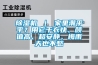 除濕機 ｜ 家里潮乎乎？用它干衣快、顏值高、超安靜，梅雨天也不愁