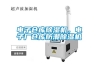 電子倉庫除濕機，電子廠倉庫防潮除濕機