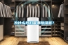 為什么我們需要除濕機？