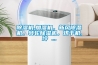 除濕機,加濕機，新風除濕機，轉輪除濕機，烘干機,冷 ...