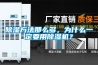 除濕方法那么多，為什么一定要用除濕機？
