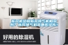 新風機組和新風換氣機相同嗎？新風換氣機由哪些組成？