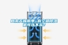 回南天梅雨季 有空調除濕機可以不買？