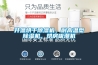 升溫烘干除濕機，耐高溫型除濕機，烘房吸潮機