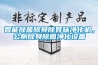 智能除菌除臭除異味凈化機，公廁除臭除菌凈化設備