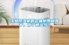 工業除濕機的正確使用和維護，你了解多少？