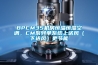 BPCM35機房恒溫恒濕空調，CM系列單系統上送風（下送風）更節能