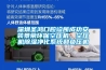 深圳圣鴻口腔診所成功安裝景榮環保空壓機、空壓機除濕凈化系統和負壓機