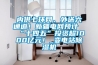 內供七環網、外送六通道！新疆電網預計“十四五”投資超1000億元！_變電站除濕機